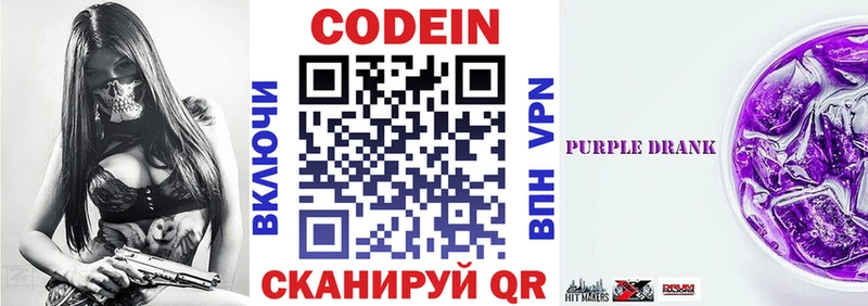 Кодеиновый сироп Lean напиток Lean (лин)  Талдом 
