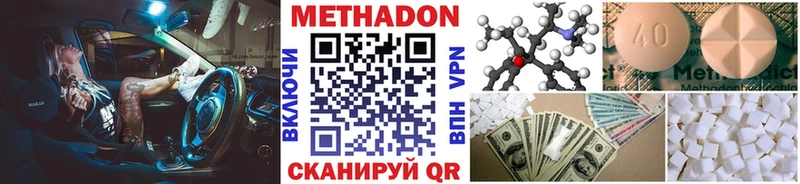 Метадон methadone  как найти   Талдом 